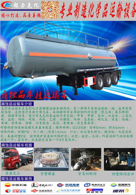 若爾蓋縣冰乙酸40方易燃液體運(yùn)輸車(chē) 專(zhuān)業(yè)制造助力危險(xiǎn)品安全運(yùn)輸