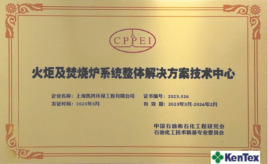 上海凱鴻攜手企知道科創(chuàng)空間，共建綠色產(chǎn)業(yè)生態(tài)環(huán)境保護(hù)專用設(shè)備制造